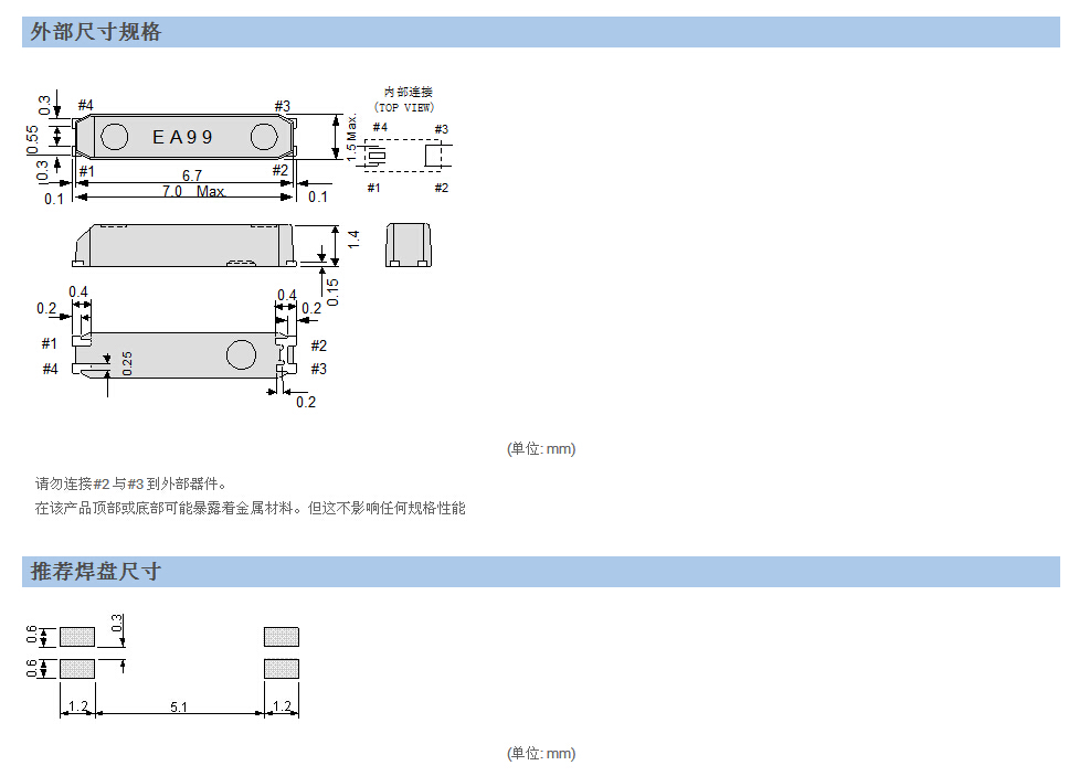 MC-146晶振规格书