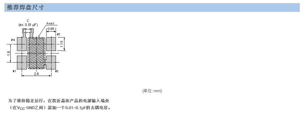 TG-5006CE晶振规格书