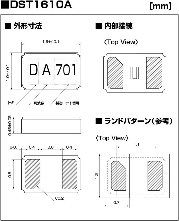 DST1610A晶振规格书下.jpg