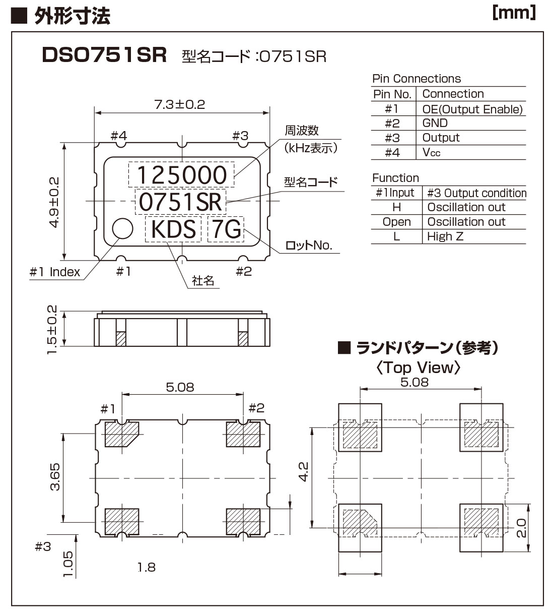 DSO751SR晶振规格书中.jpg