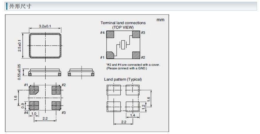 NX3225SA晶振规格书