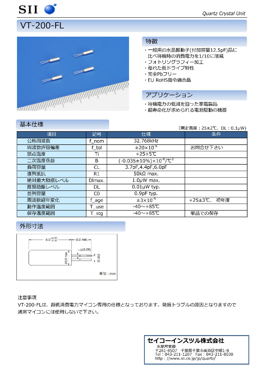 VT-200-FL