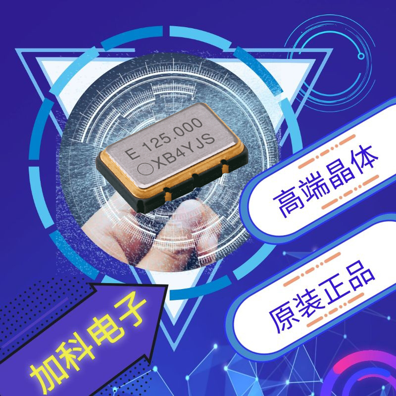进口晶振