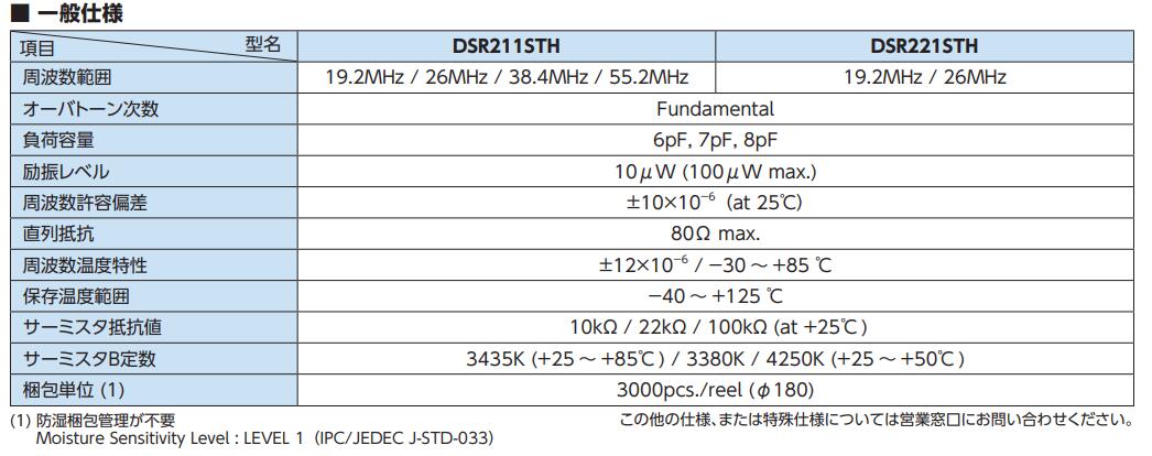 DSR211STH 0.jpg