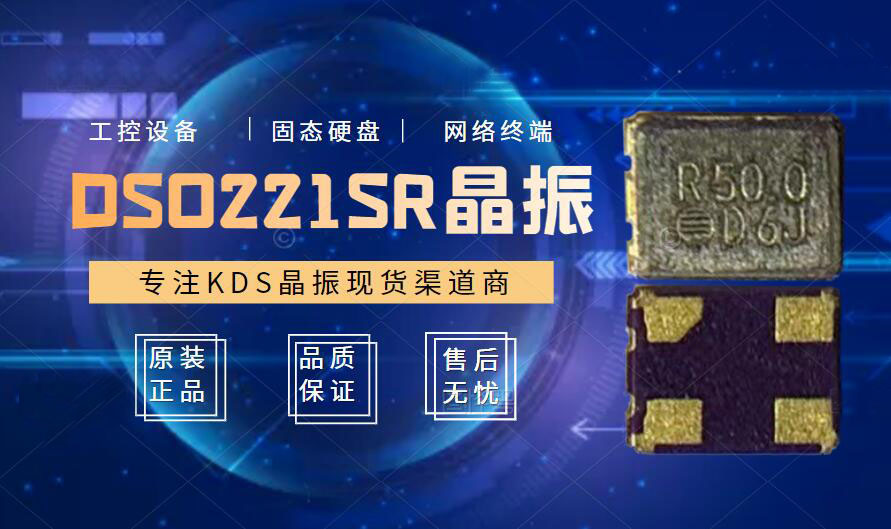25MHz有源晶振为SSD固态硬盘产业按下加速键