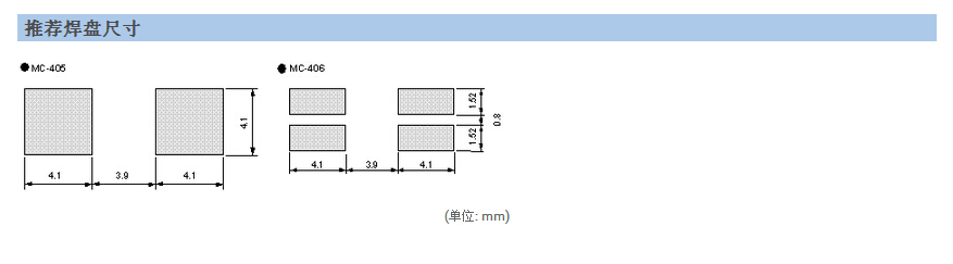 MC-406晶振规格书