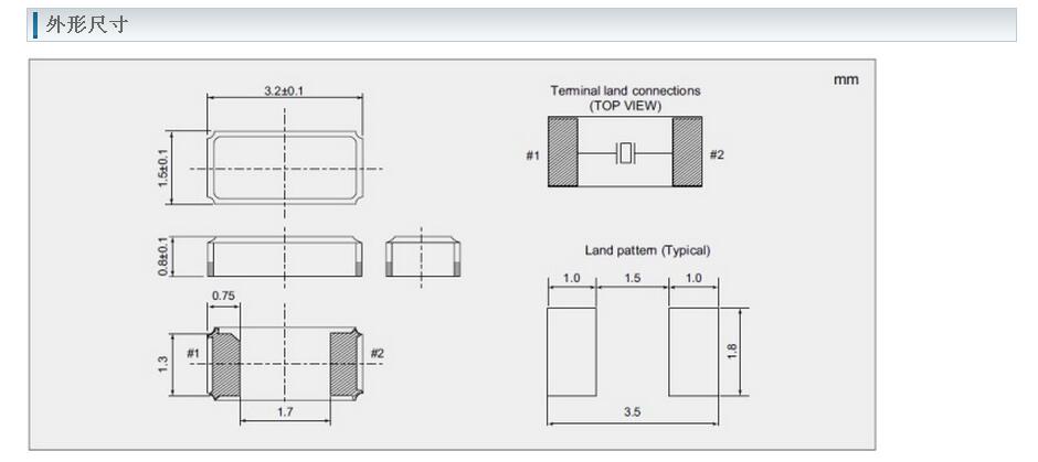 NX3215SA晶振规格书