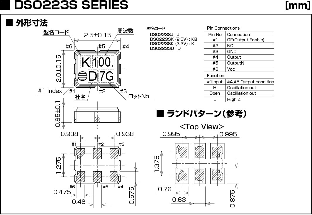 DSO223SJ晶振规格书中.jpg