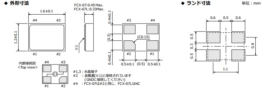 FCX-07晶振规格书.JPG