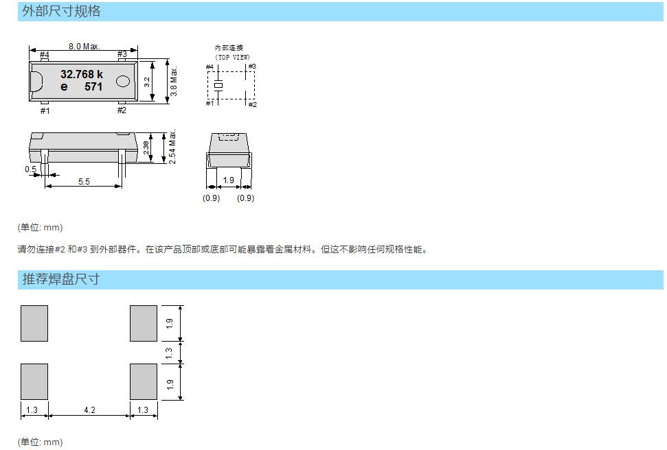 MC-30A晶振规格书